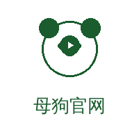 母狗官网
